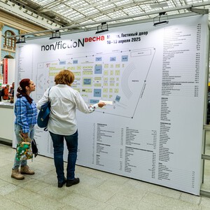 Компания "ДомУпак" приняла участие в Московой международнйо ярмарке интеллектуальной литературы