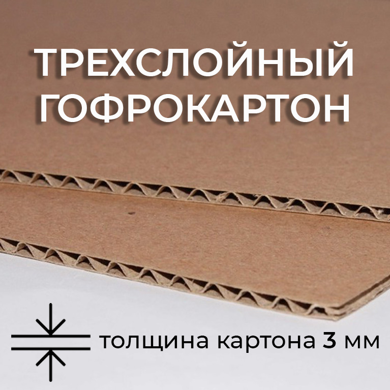 КартоннаяКоробка 150x150x100 мм