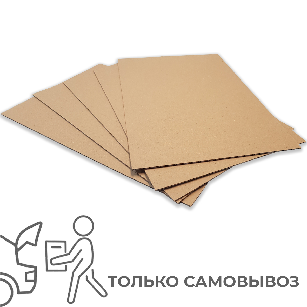 Гофрокартон
